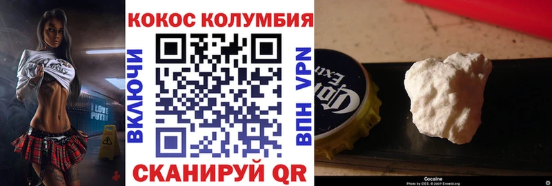 Кокаин 97% Ростов