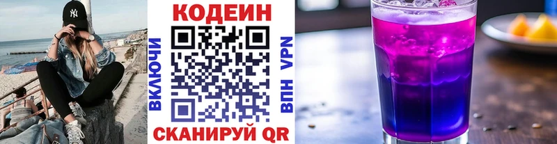 где можно купить   Ростов  Кодеин Purple Drank 