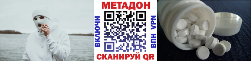 МЕТАДОН VHQ  мега ссылки  Ростов 