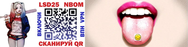 Марки NBOMe 1,5мг Ростов